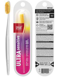 Cepillo Dental Ultra Sensitive Soft  SPLAT-200  COSMETICA / HOGAR